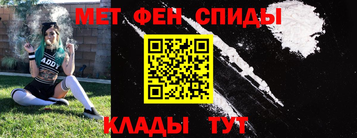 АМФ 97%  Вход с VPN  Амфетамин  Усть-Джегута 