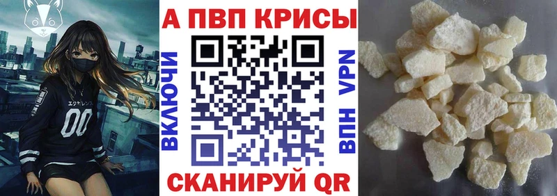 Альфа ПВП VHQ  Усть-Джегута 