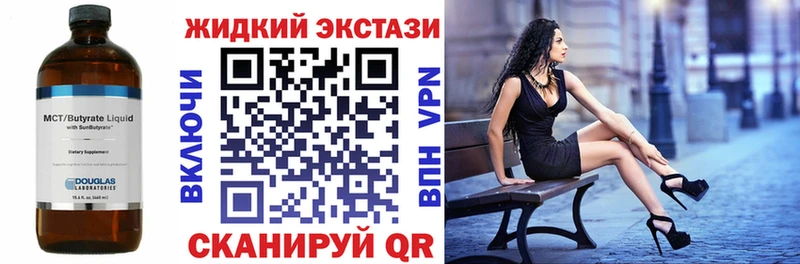 Бутират BDO  дарнет шоп  MEGA ONION  Усть-Джегута 