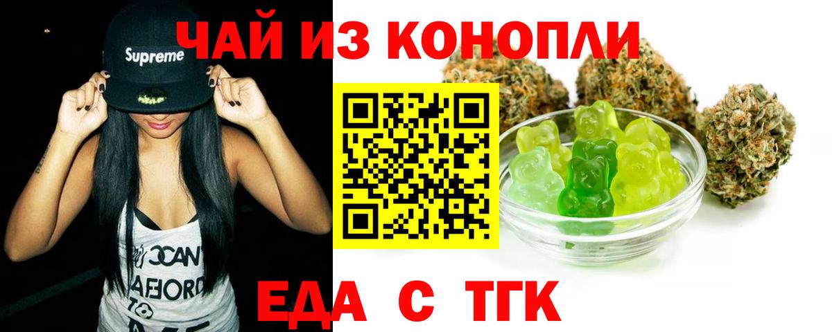Cannafood марихуана Усть-Джегута