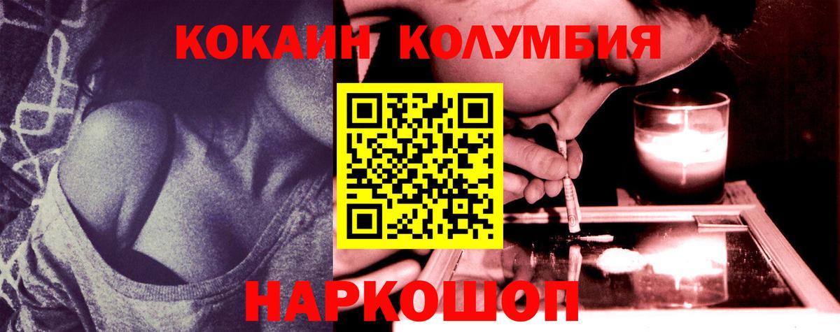 КОКАИН Эквадор Усть-Джегута