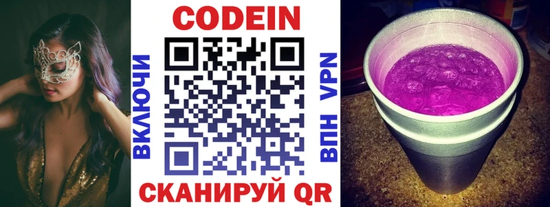 наркота  Усть-Джегута  Кодеиновый сироп Lean Purple Drank 