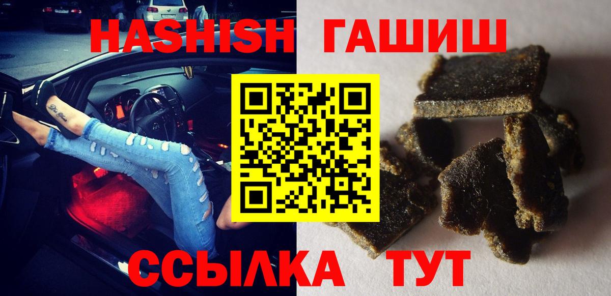 Усть-Джегута  ГАШИШ Изолятор  продажа наркотиков  Вход с VPN  Гашиш Изолятор 