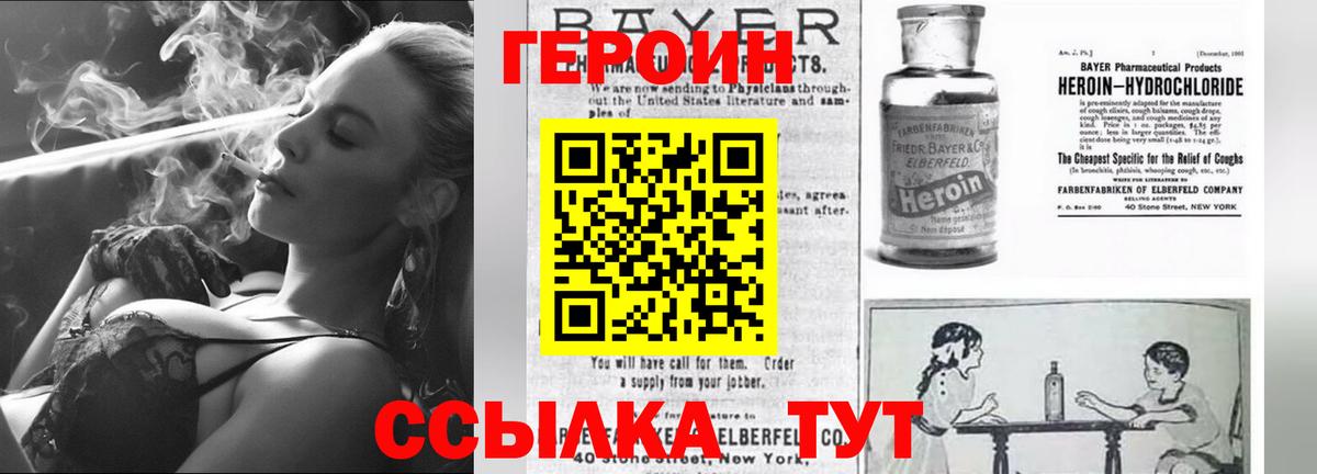 ГЕРОИН афганец Усть-Джегута