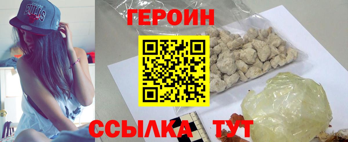 Усть-Джегута  Героин белый  Героин  Вход с VPN 