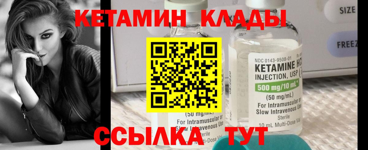Кетамин VHQ  Вход с VPN  Усть-Джегута  Кетамин VHQ 