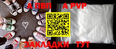 apvp Гагарин