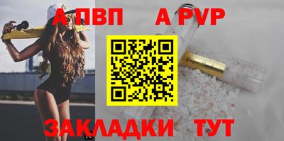 apvp Гагарин