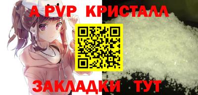 apvp Гагарин