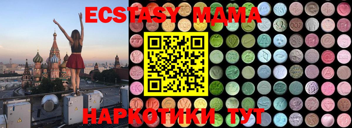 MDMA  МДМА кристаллы  Усть-Джегута  Вход с VPN  MDMA VHQ 