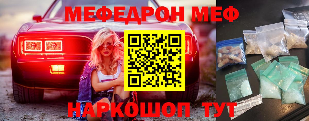 Мефедрон кристаллы Усть-Джегута
