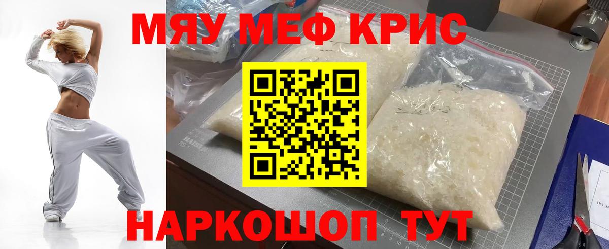 Мефедрон  Мефедрон  Усть-Джегута  МЯУ-МЯУ мяу мяу  Вход с VPN 