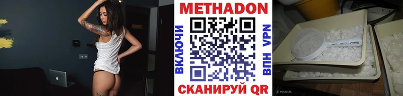 Метадон methadone  shop как зайти  Усть-Джегута  kraken ONION 
