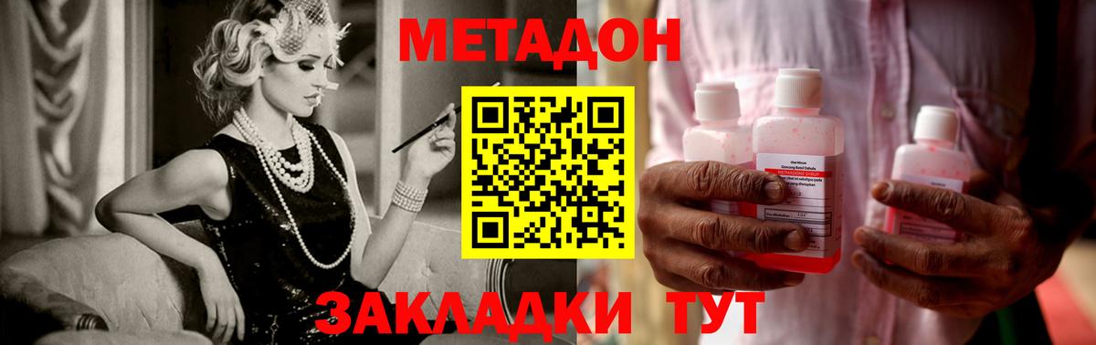 Метадон кристалл  Вход с VPN  Усть-Джегута  Метадон кристалл 