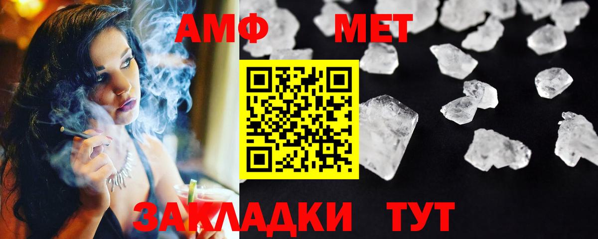 Первитин кристалл  Вход с VPN  Усть-Джегута 
