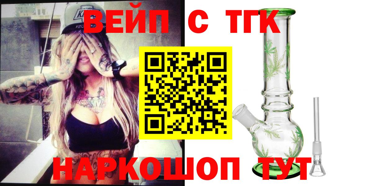 ТГК концентрат Усть-Джегута