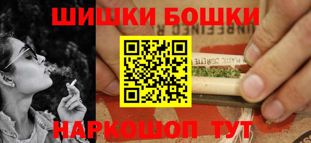 Бошки марихуана THC 21%  Марихуана AK-47  Бошки марихуана OG Kush  Усть-Джегута  Вход с VPN 
